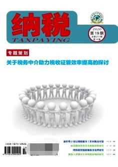 纳税封面